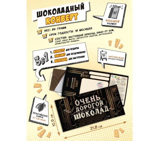 Фото 11 Шоколад в подарочной упаковке, оригинальный конвер, г.Ижевск 2022